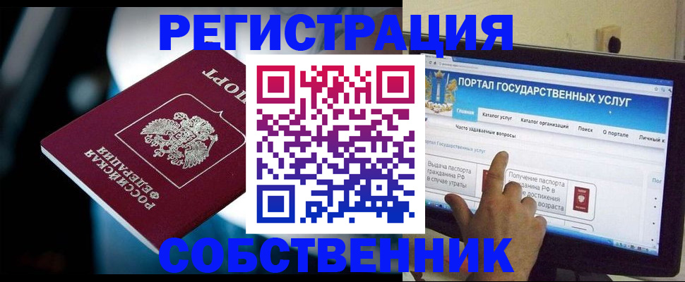 миграционный учет в Воткинске