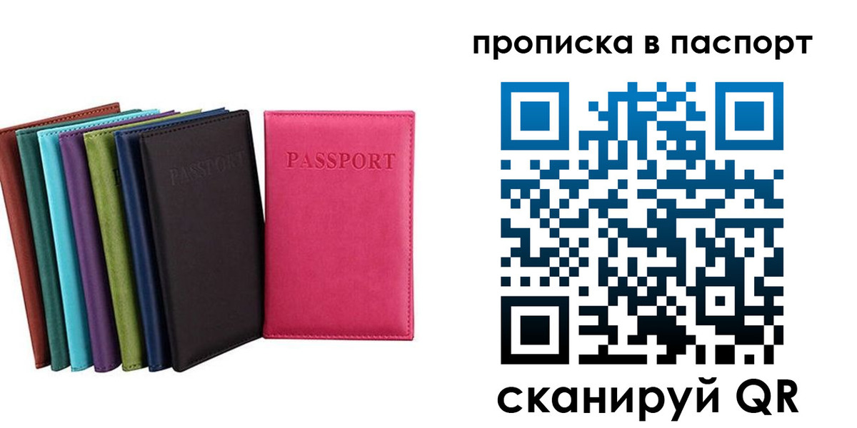 временная регистрация купить в Воткинске