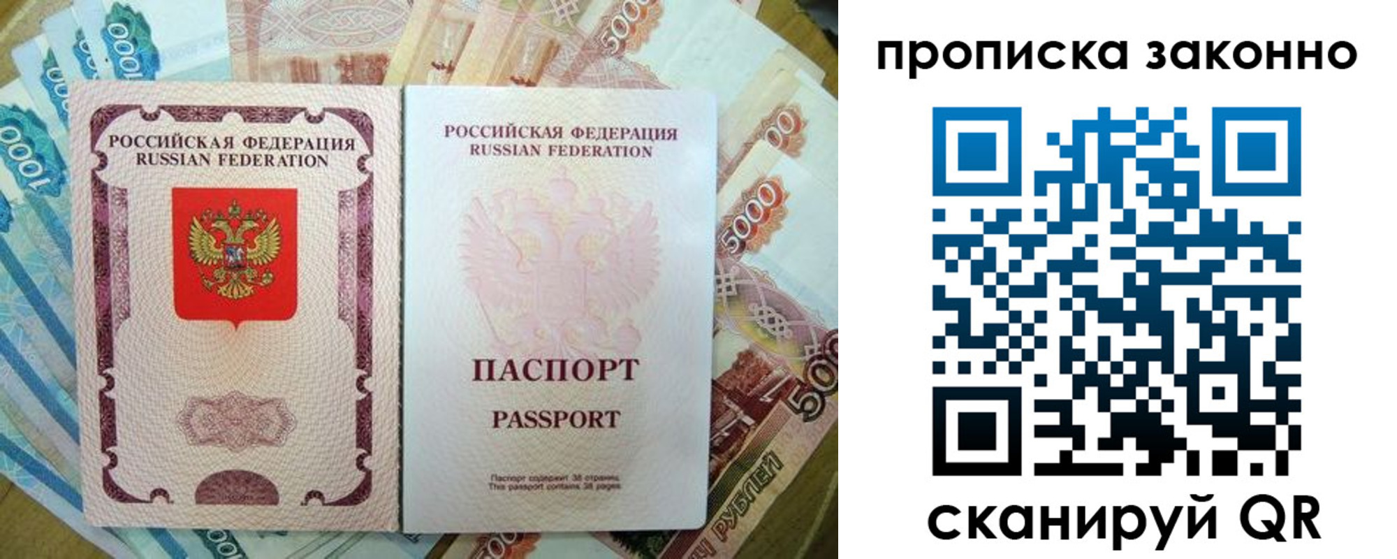 прописка для кредита в Воткинске